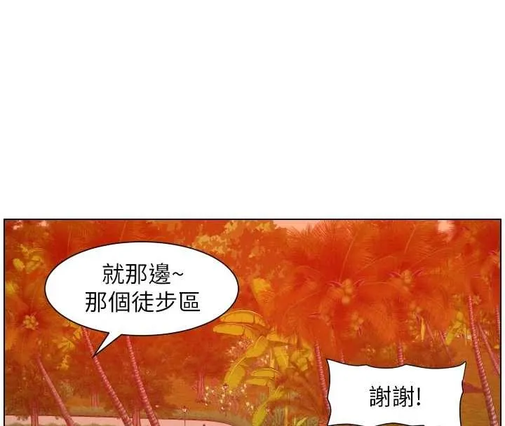 兄妹的秘密授课 第96話-小白兔偶遇大GG騷擾狂! 第106页