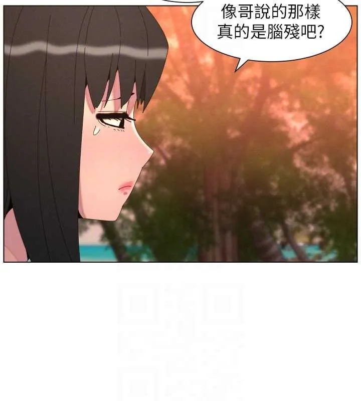 兄妹的秘密授课 第96話-小白兔偶遇大GG騷擾狂! 第115页