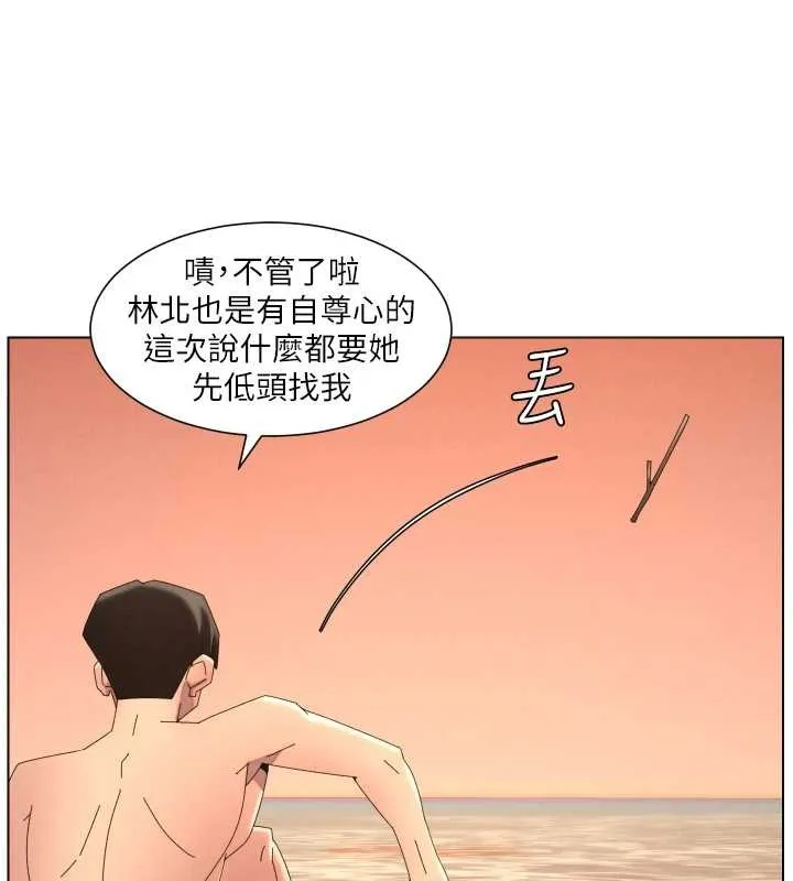 兄妹的秘密授课 第96話-小白兔偶遇大GG騷擾狂! 第96页