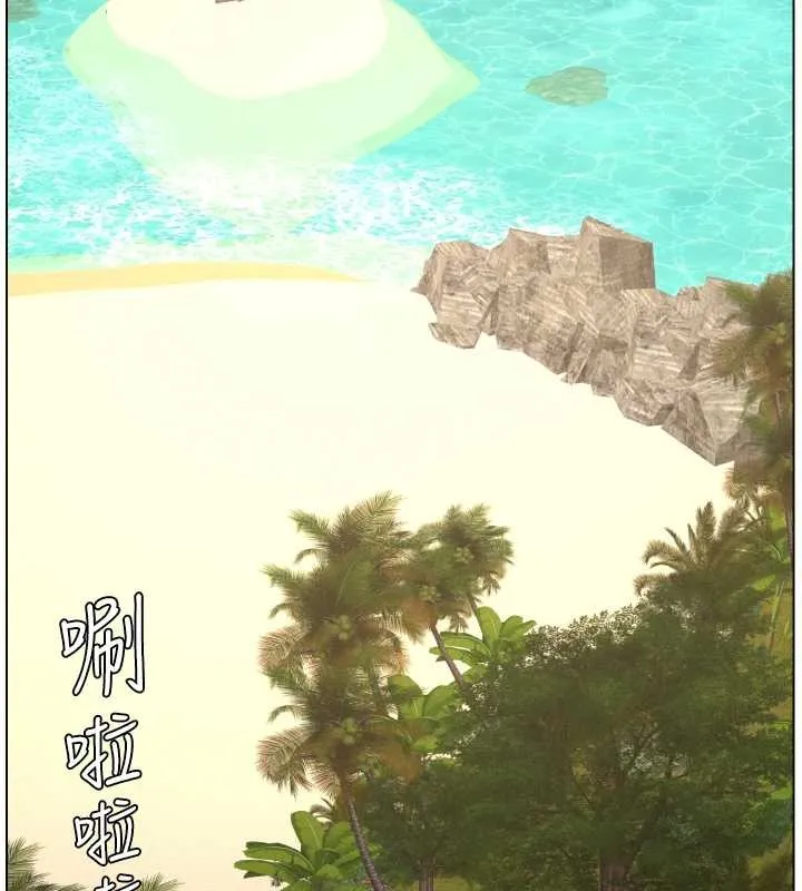 兄妹的秘密授课 第96話-小白兔偶遇大GG騷擾狂! 第88页