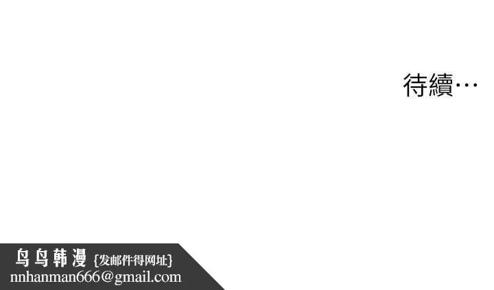 兄妹的秘密授课 第96話-小白兔偶遇大GG騷擾狂! 第126页