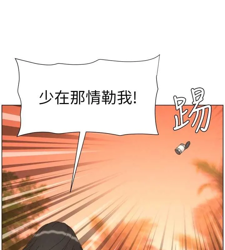 兄妹的秘密授课 第96話-小白兔偶遇大GG騷擾狂! 第119页