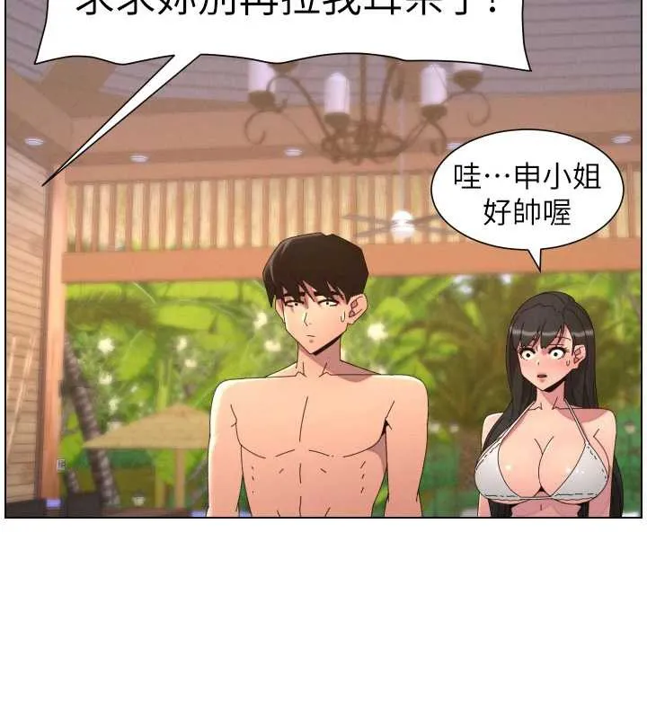 兄妹的秘密授课 第96話-小白兔偶遇大GG騷擾狂! 第59页