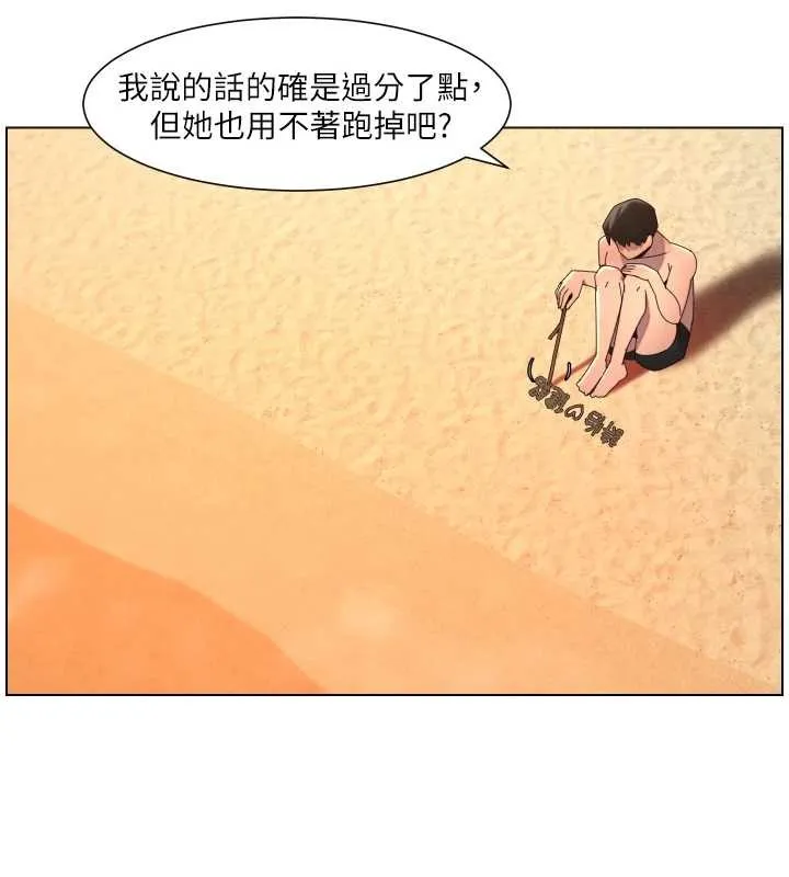 兄妹的秘密授课 第96話-小白兔偶遇大GG騷擾狂! 第95页