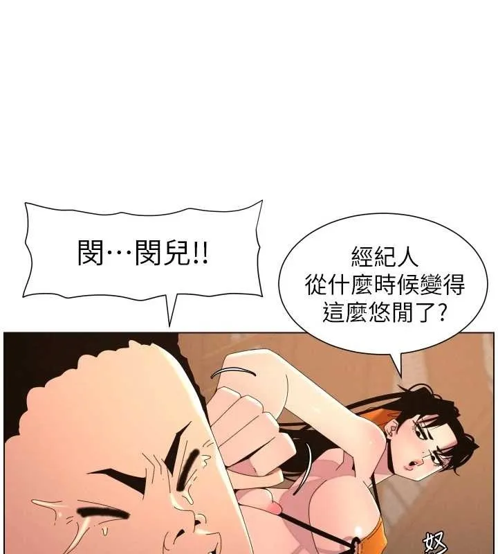 兄妹的秘密授课 第96話-小白兔偶遇大GG騷擾狂! 第49页