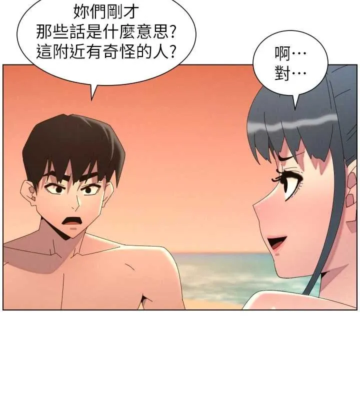 兄妹的秘密授课 第96話-小白兔偶遇大GG騷擾狂! 第104页