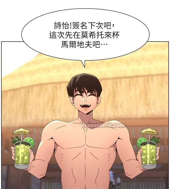 兄妹的秘密授课 第96話-小白兔偶遇大GG騷擾狂! 第14页
