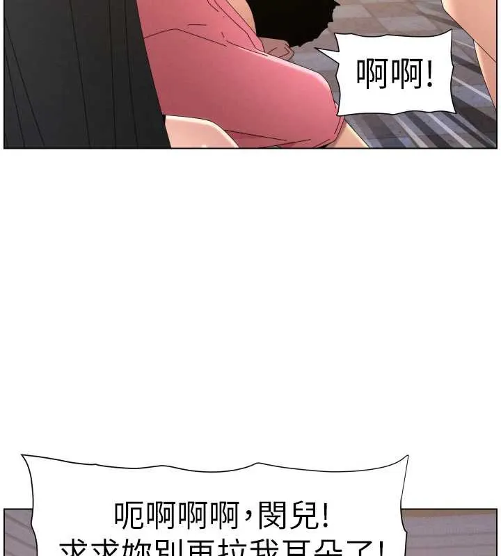 兄妹的秘密授课 第96話-小白兔偶遇大GG騷擾狂! 第58页