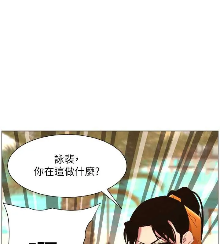 兄妹的秘密授课 第96話-小白兔偶遇大GG騷擾狂! 第46页