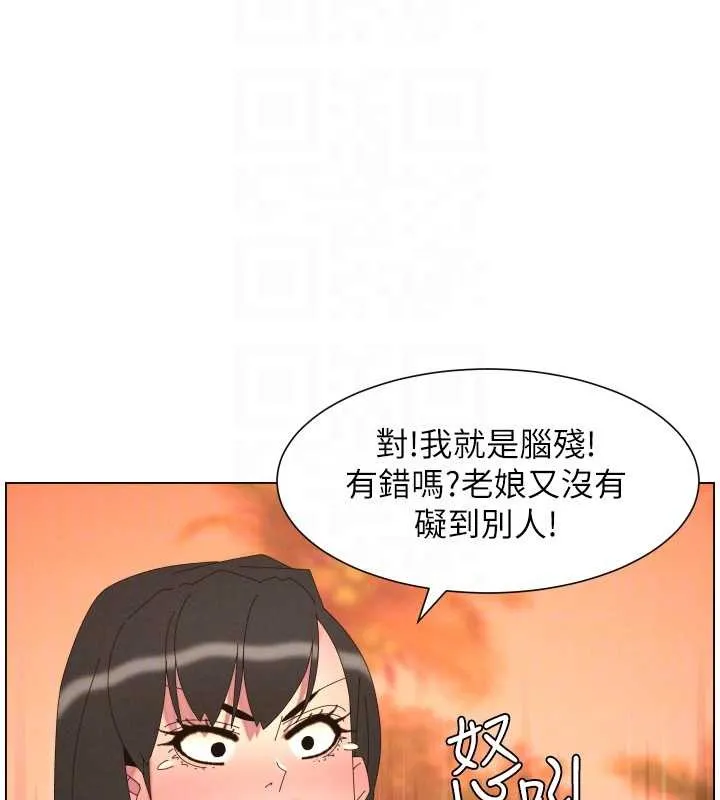兄妹的秘密授课 第96話-小白兔偶遇大GG騷擾狂! 第117页