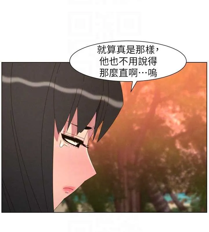 兄妹的秘密授课 第96話-小白兔偶遇大GG騷擾狂! 第116页