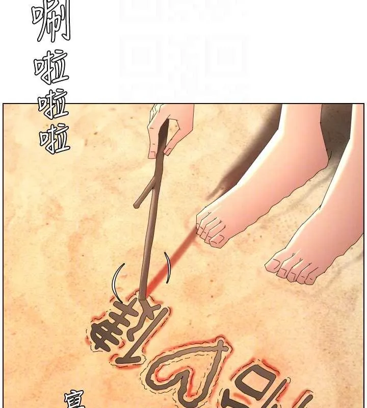 兄妹的秘密授课 第96話-小白兔偶遇大GG騷擾狂! 第93页