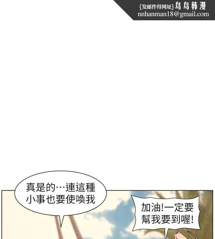 兄妹的秘密授课 第96話-小白兔偶遇大GG騷擾狂! 第1页