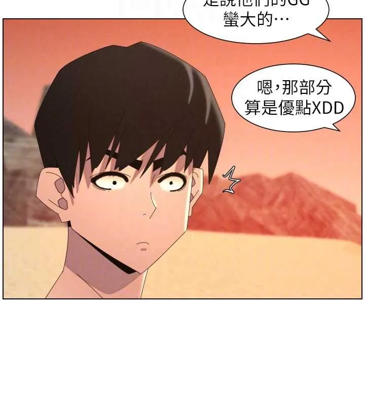 兄妹的秘密授课 第96話-小白兔偶遇大GG騷擾狂! 第101页