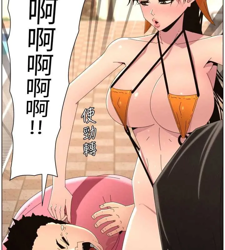 兄妹的秘密授课 第96話-小白兔偶遇大GG騷擾狂! 第47页