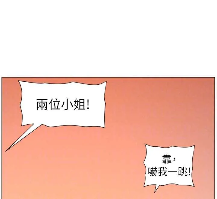 兄妹的秘密授课 第96話-小白兔偶遇大GG騷擾狂! 第102页