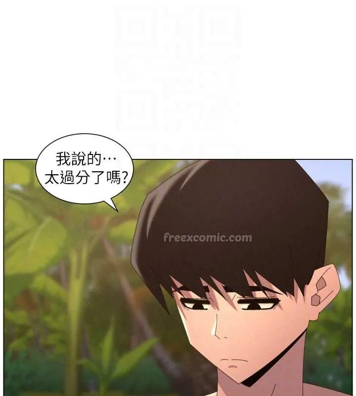 兄妹的秘密授课 第96話-小白兔偶遇大GG騷擾狂! 第84页