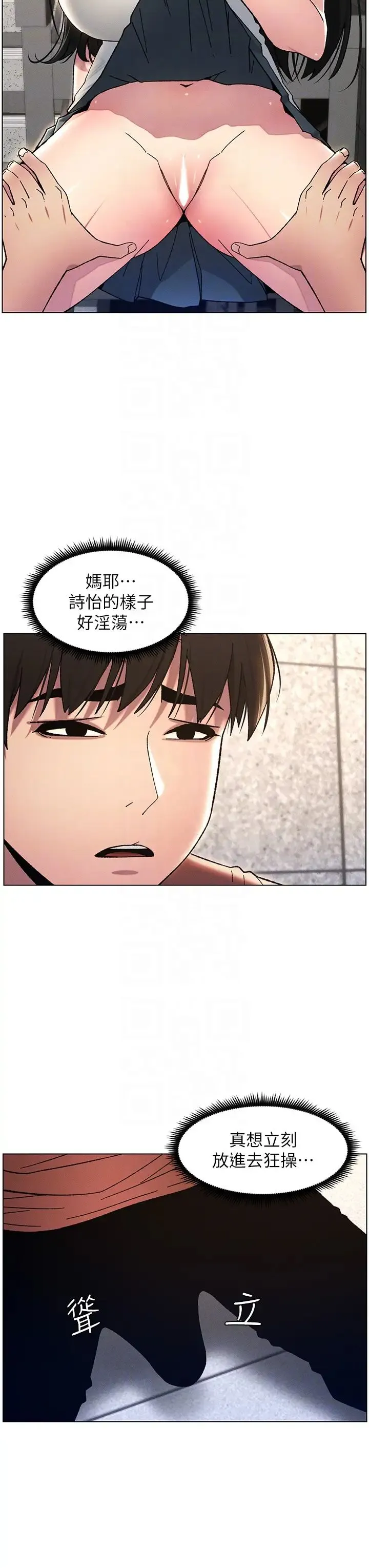 兄妹的秘密授课 第20話-爽吃一波優格瀑佈 第18页