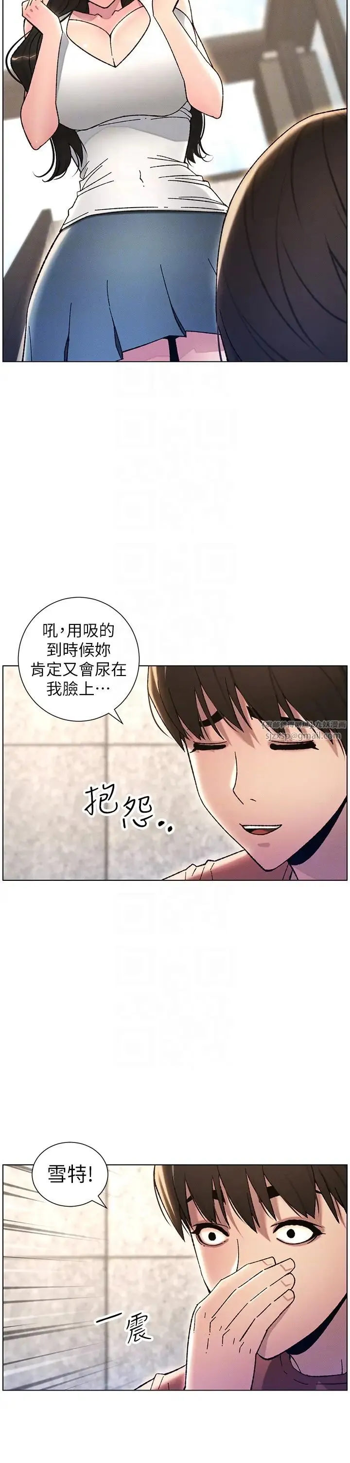 兄妹的秘密授课 第20話-爽吃一波優格瀑佈 第14页