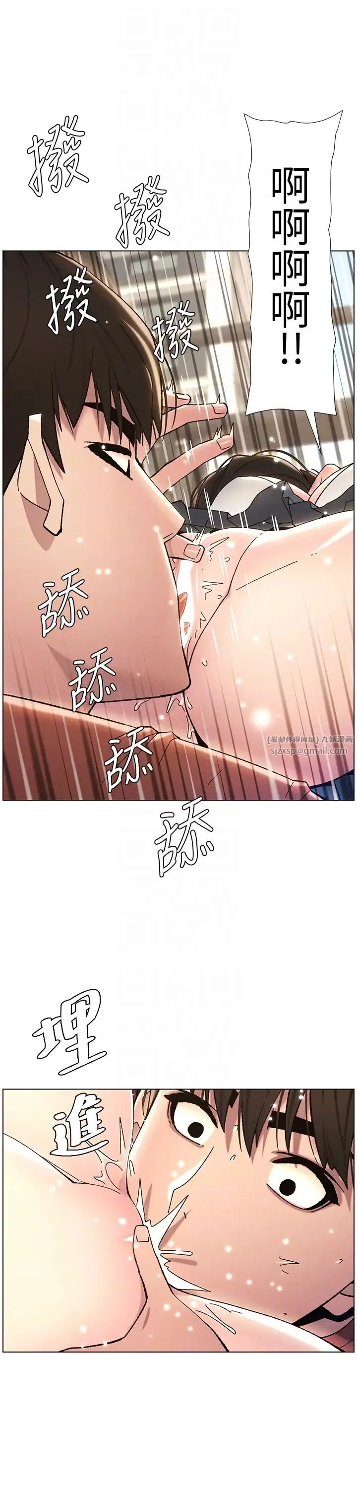 兄妹的秘密授课 第20話-爽吃一波優格瀑佈 第26页