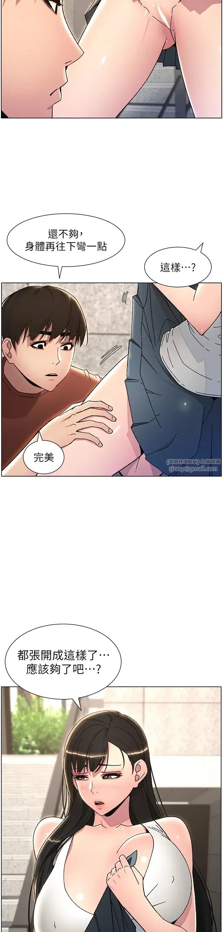 兄妹的秘密授课 第20話-爽吃一波優格瀑佈 第17页
