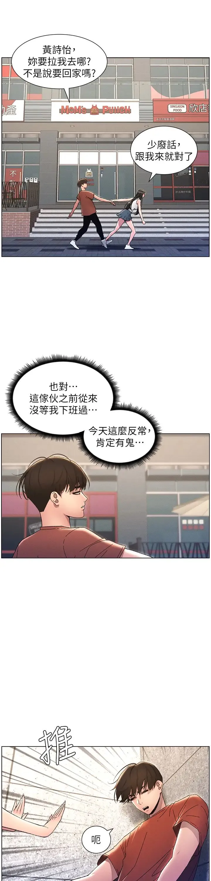 兄妹的秘密授课 第20話-爽吃一波優格瀑佈 第2页