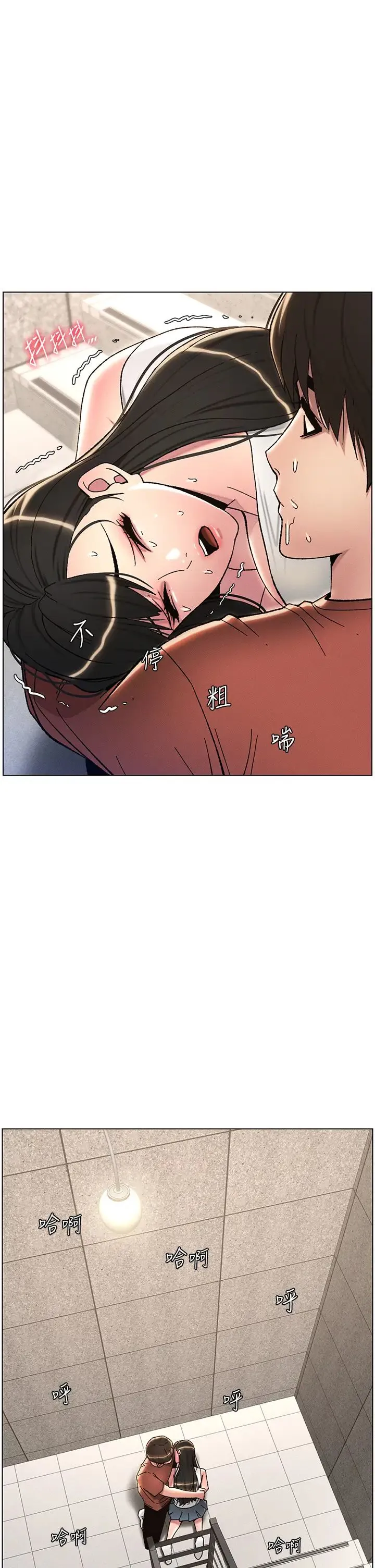 兄妹的秘密授课 第20話-爽吃一波優格瀑佈 第29页