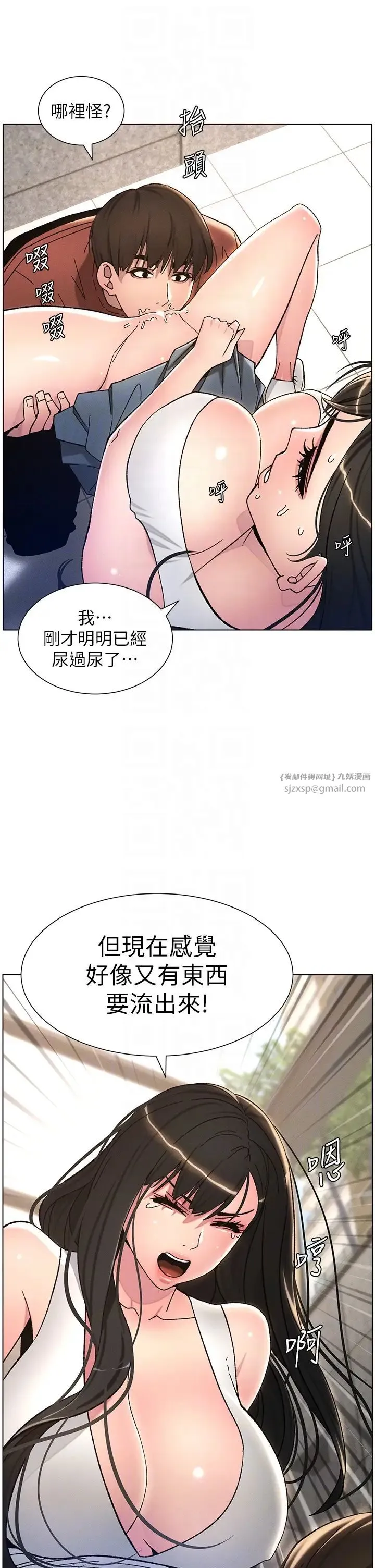兄妹的秘密授课 第20話-爽吃一波優格瀑佈 第24页