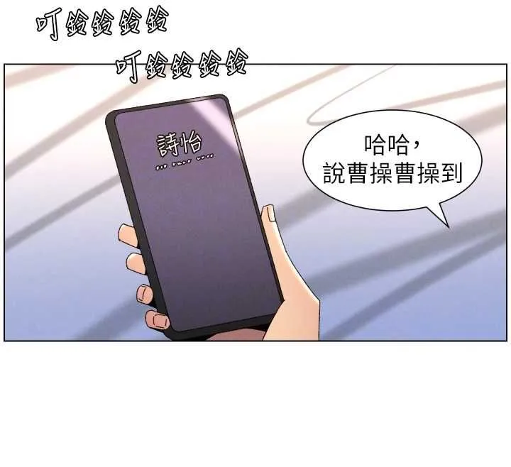 兄妹的秘密授课 第103話-哥哥的最後授課&hearts; 第55页