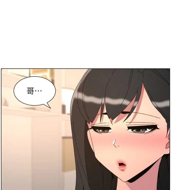 兄妹的秘密授课 第103話-哥哥的最後授課&hearts; 第120页
