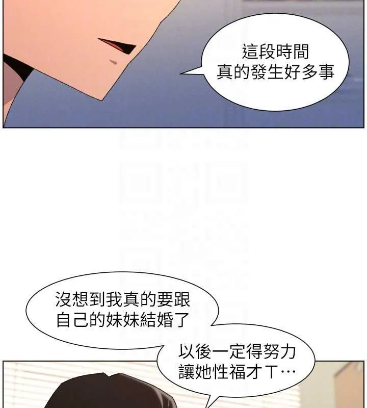 兄妹的秘密授课 第103話-哥哥的最後授課&hearts; 第53页