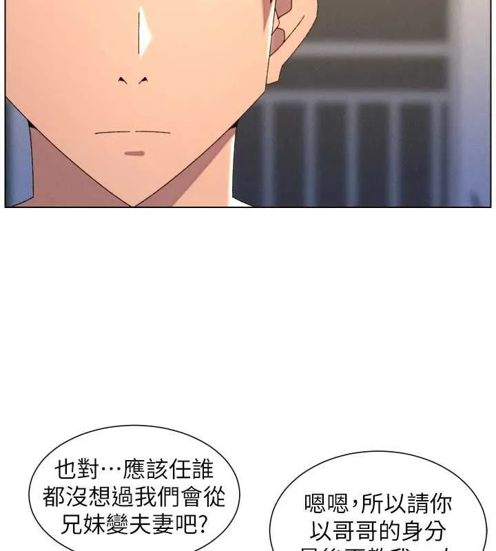 兄妹的秘密授课 第103話-哥哥的最後授課&hearts; 第128页