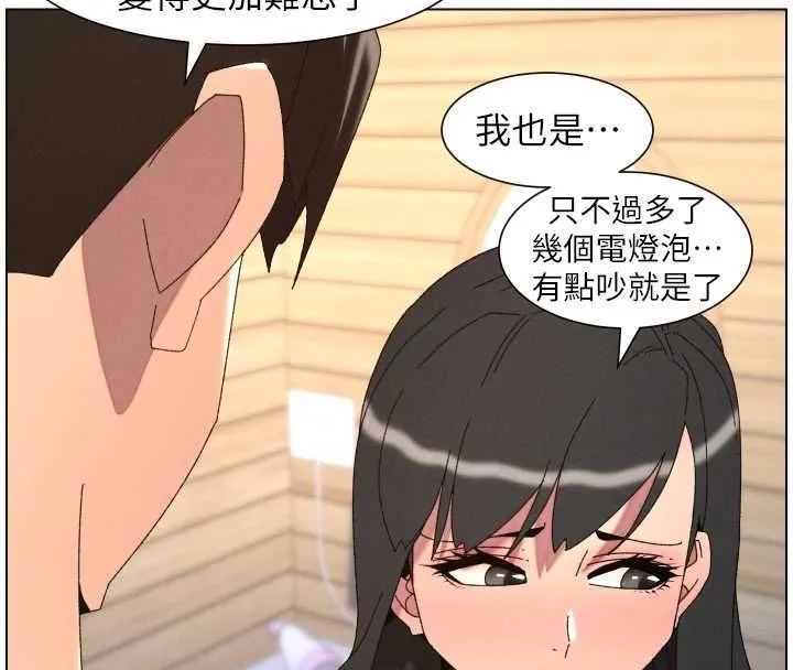兄妹的秘密授课 第103話-哥哥的最後授課&hearts; 第31页