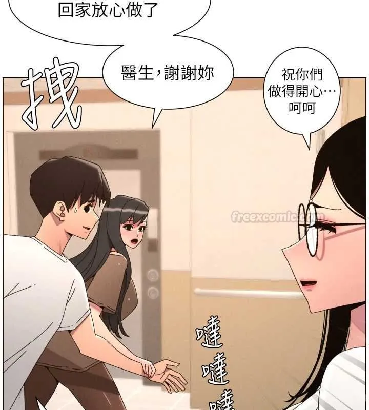 兄妹的秘密授课 第103話-哥哥的最後授課&hearts; 第112页