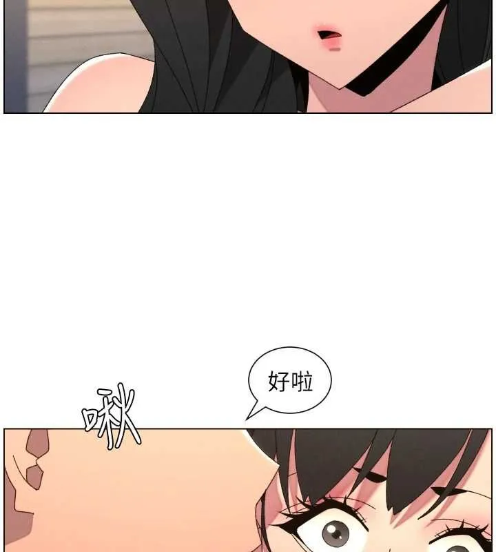 兄妹的秘密授课 第103話-哥哥的最後授課&hearts; 第29页