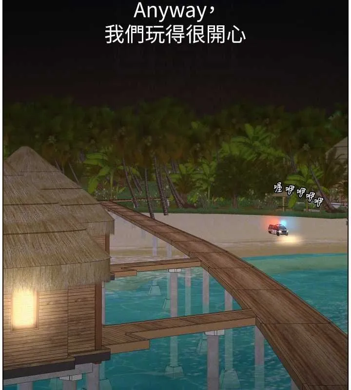 兄妹的秘密授课 第103話-哥哥的最後授課&hearts; 第38页