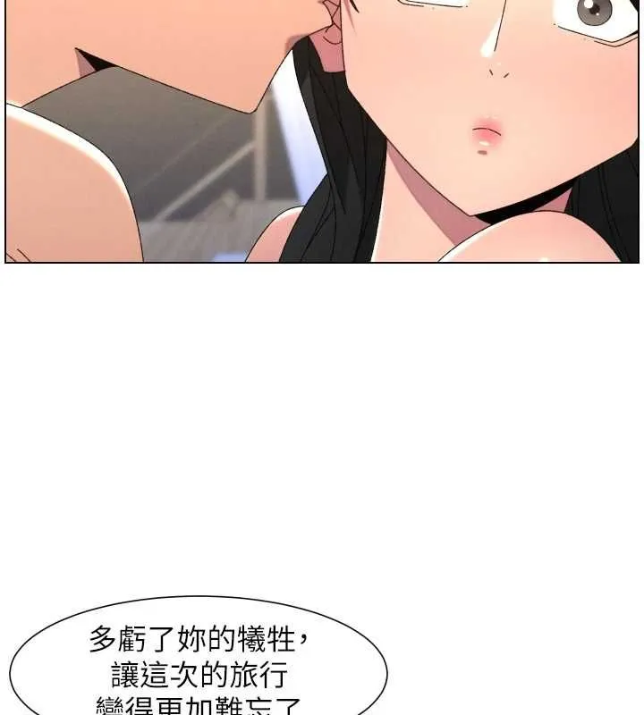 兄妹的秘密授课 第103話-哥哥的最後授課&hearts; 第30页
