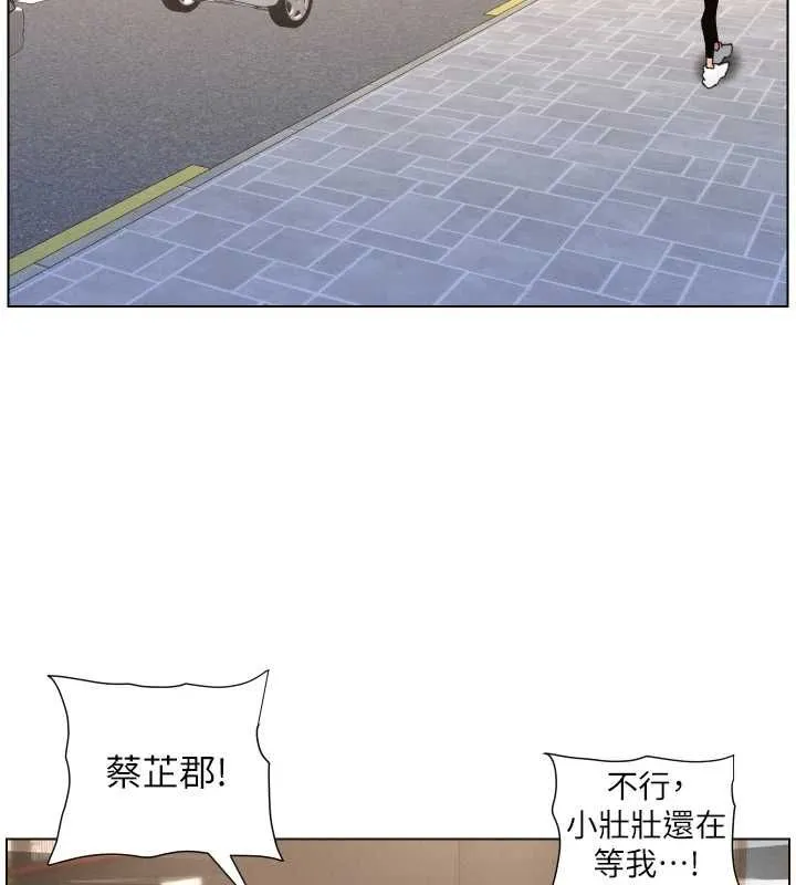 兄妹的秘密授课 第103話-哥哥的最後授課&hearts; 第74页