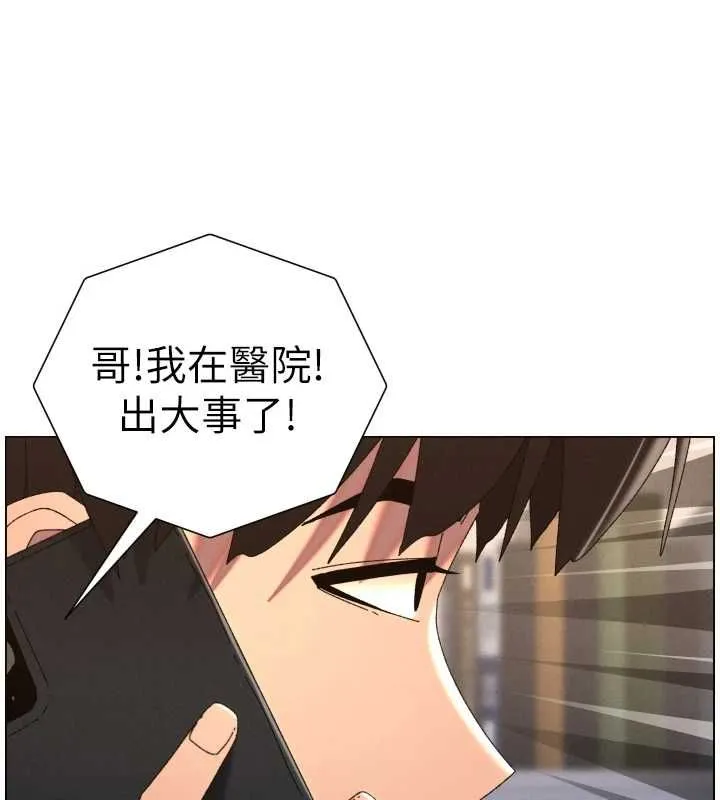 兄妹的秘密授课 第103話-哥哥的最後授課&hearts; 第57页