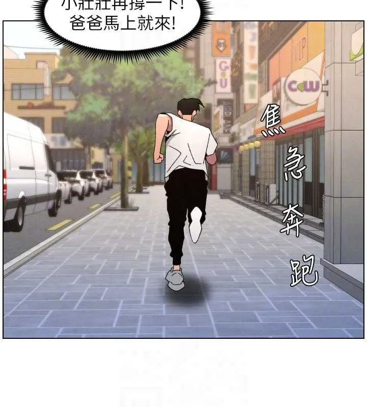 兄妹的秘密授课 第103話-哥哥的最後授課&hearts; 第69页