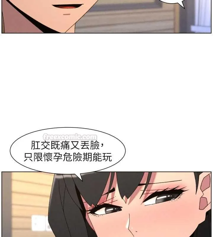 兄妹的秘密授课 第103話-哥哥的最後授課&hearts; 第28页