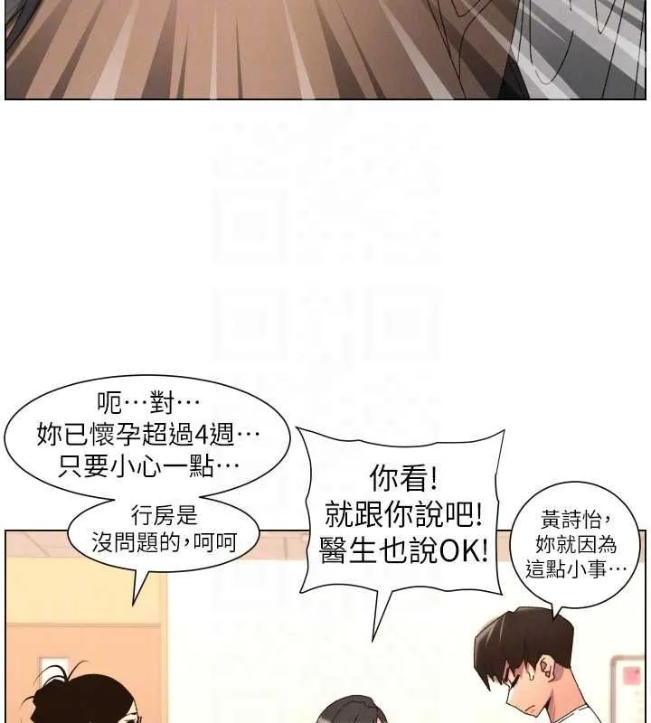 兄妹的秘密授课 第103話-哥哥的最後授課&hearts; 第109页