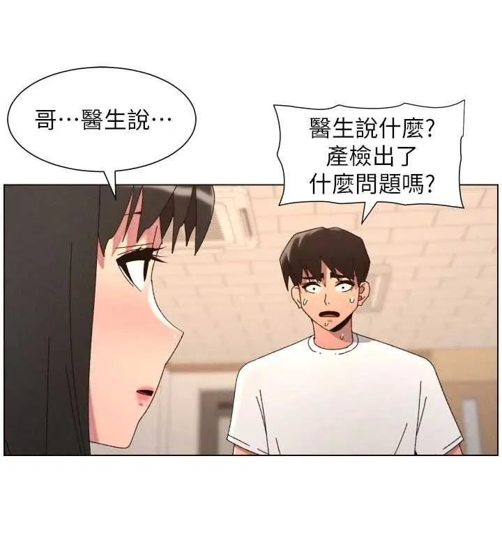 兄妹的秘密授课 第103話-哥哥的最後授課&hearts; 第104页