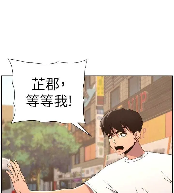 兄妹的秘密授课 第103話-哥哥的最後授課&hearts; 第77页