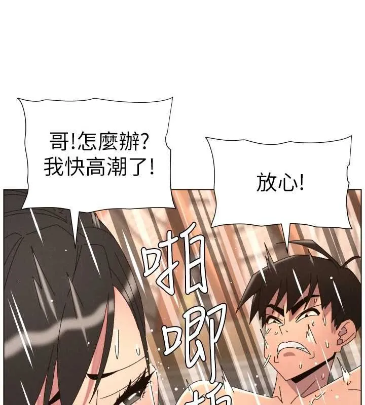 兄妹的秘密授课 第103話-哥哥的最後授課&hearts; 第3页