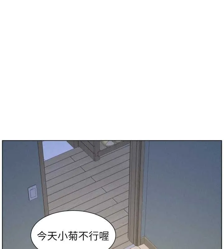 兄妹的秘密授课 第103話-哥哥的最後授課&hearts; 第138页