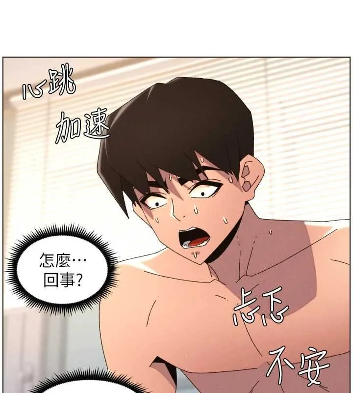 兄妹的秘密授课 第103話-哥哥的最後授課&hearts; 第62页