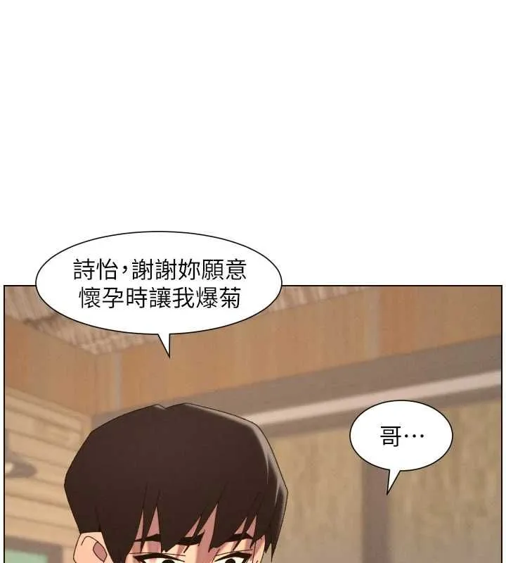 兄妹的秘密授课 第103話-哥哥的最後授課&hearts; 第25页