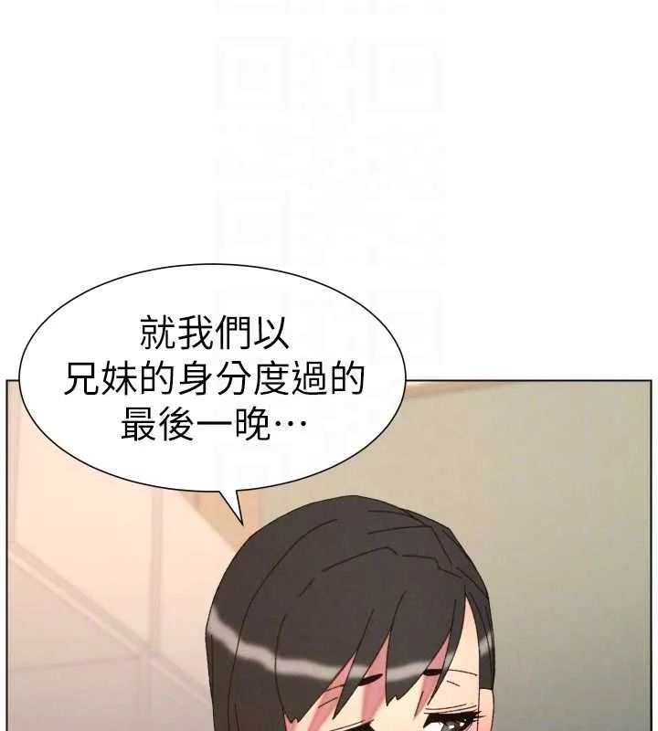 兄妹的秘密授课 第103話-哥哥的最後授課&hearts; 第125页