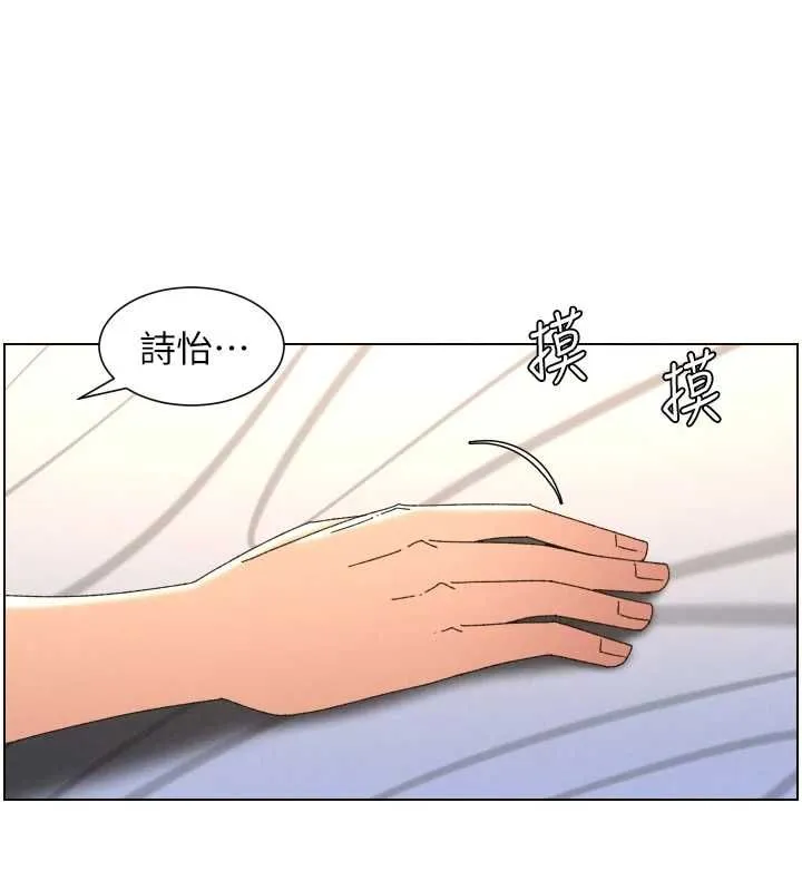 兄妹的秘密授课 第103話-哥哥的最後授課&hearts; 第44页